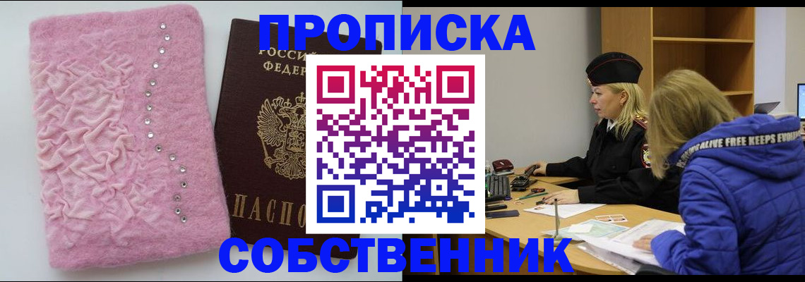 временная регистрация надежно в Котельниково