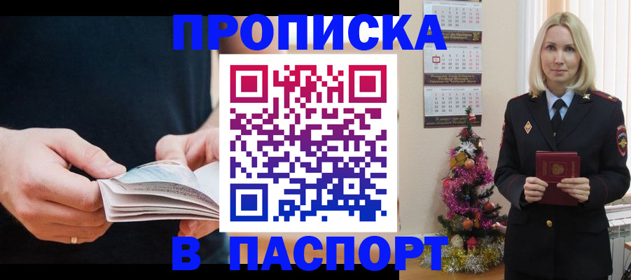 миграционный учет в Котельниково