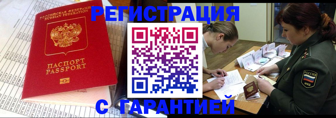 временная регистрация адрес в Котельниково