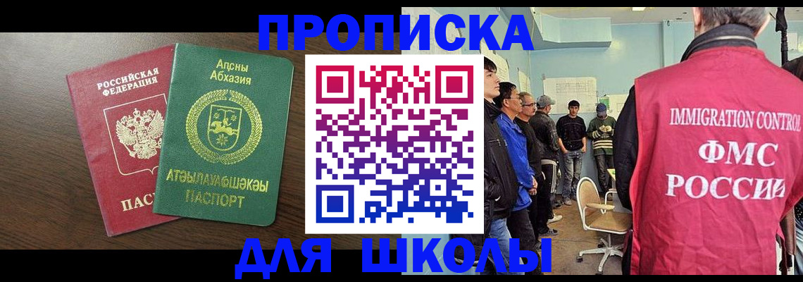временная регистрация законно в Котельниково